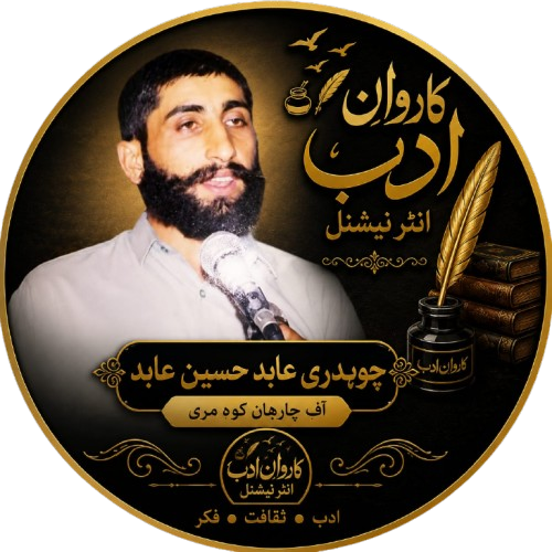 چوہدری عابد حسین عابد