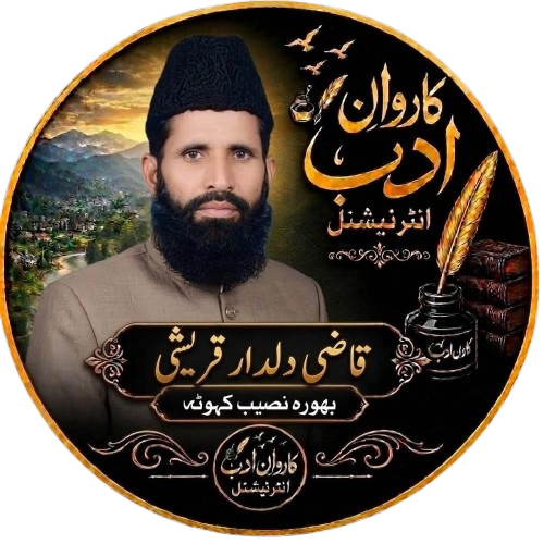 قاضیؔ دلدار قریشی